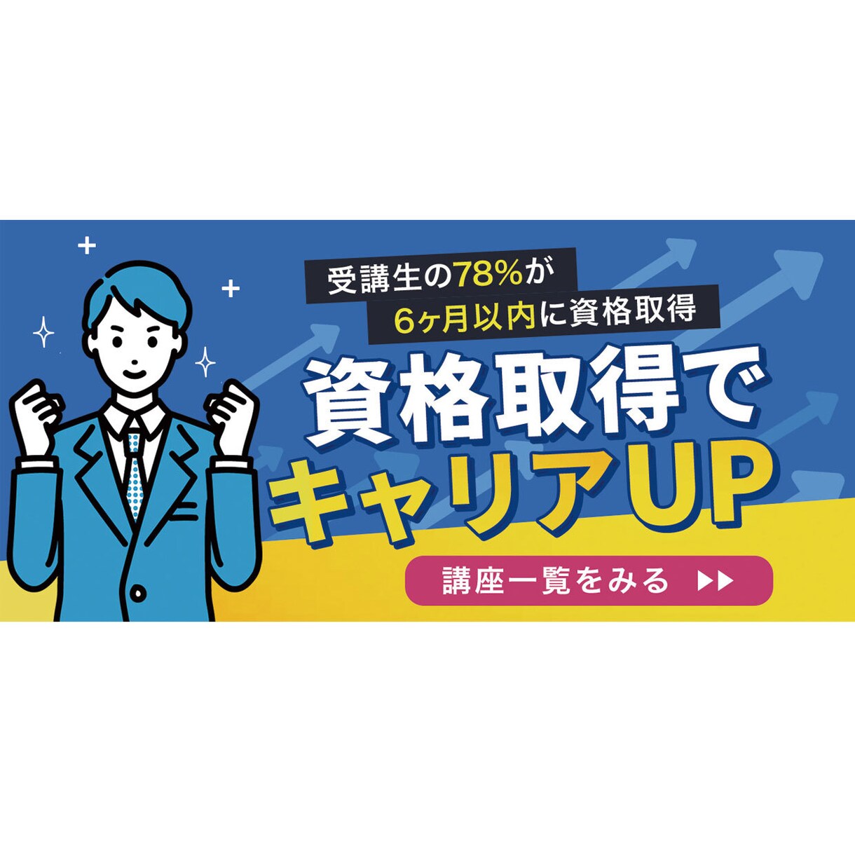 ECサイト用も対応！バナー作成します インパクト・可読性を意識したプロデザインをご提供します。 イメージ4