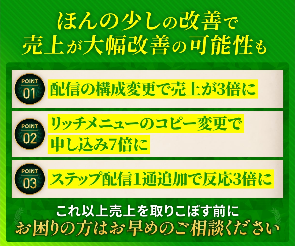 LINE公式アカウントのプロが徹底診断×分析します LINE集客の導線からLINEリッチメニュー分析まで完全対応 イメージ5