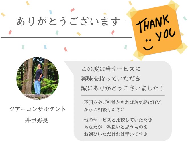 現役添乗員が案内・進行の話し方を電話で練習します 集合の声かけ・点呼・案内を声に出して練習 イメージ2