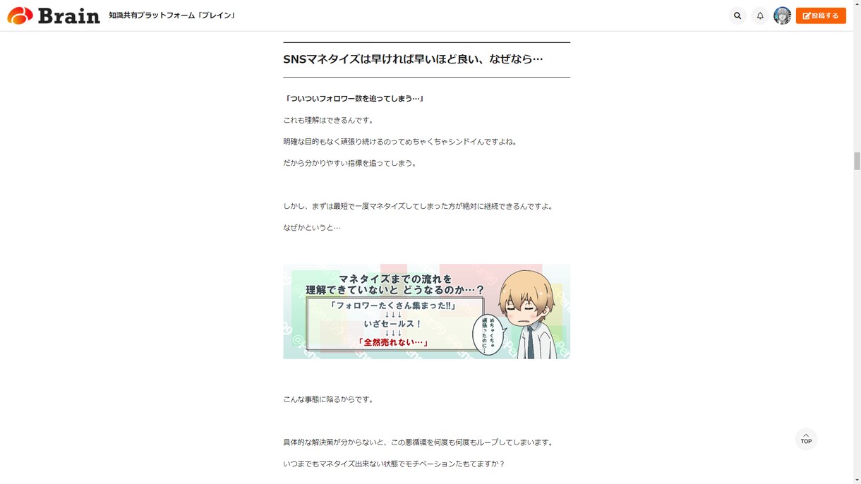 Twitterで少労力でマネタイズする方法教えます サイレントマジョリティーにアプローチしマネタイズする方法!! イメージ3