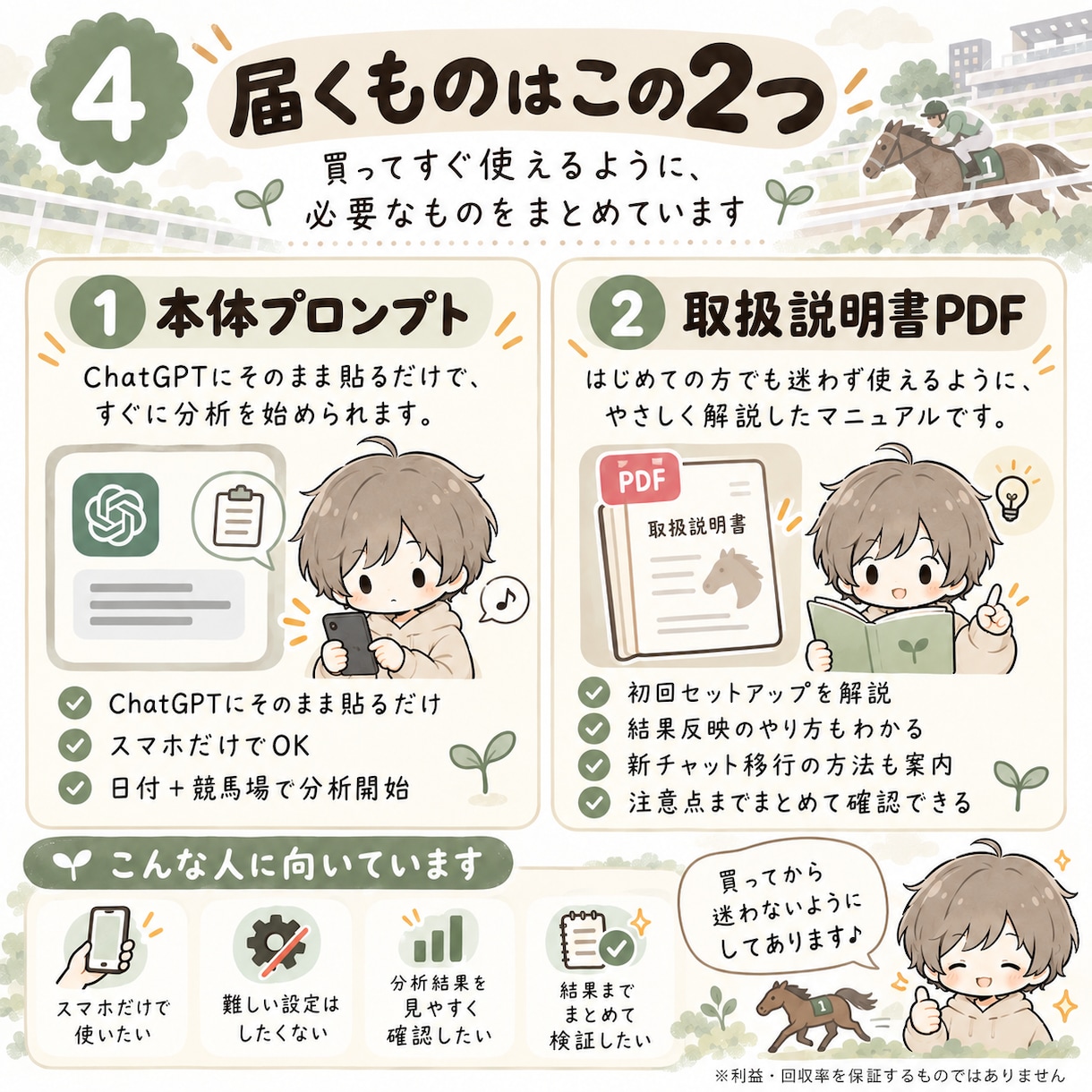 スマホ完結のJRA期待値分析AIを提供します 日付＋競馬場だけ｜10万回分析・買い目まで自動表示 イメージ4