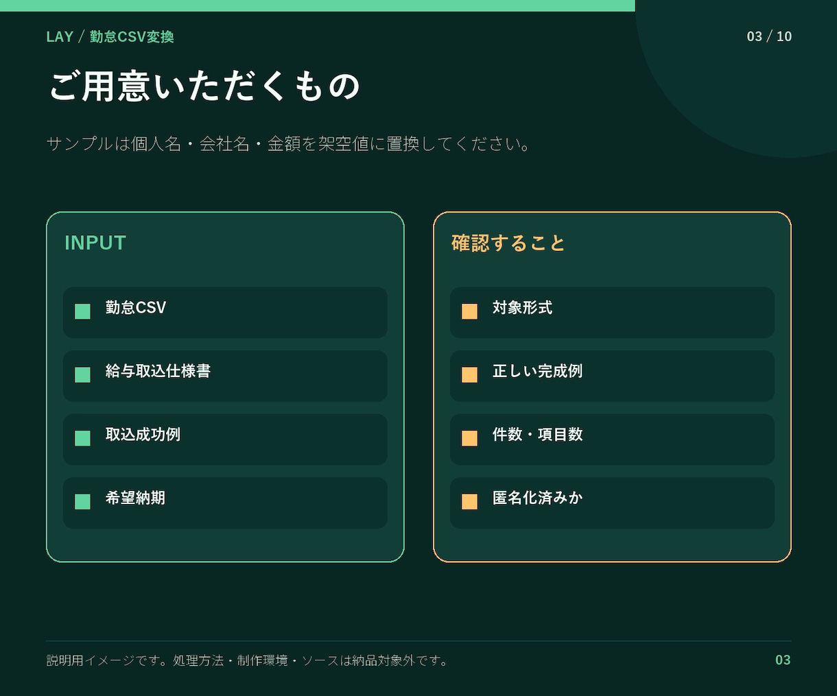 勤怠CSVを給与ソフト用に変換します 勤務時間・残業・休憩・欠勤を検査して出力 イメージ3