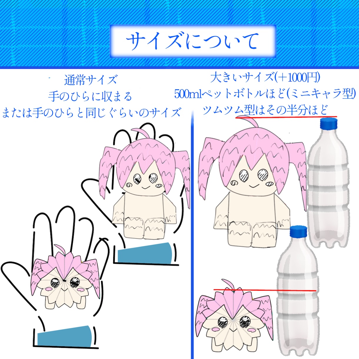 推し&オリキャラを折り紙手芸で制作します 依頼出来るのはココだけ！珍しい推し作品、飾ってみませんか？ イメージ4