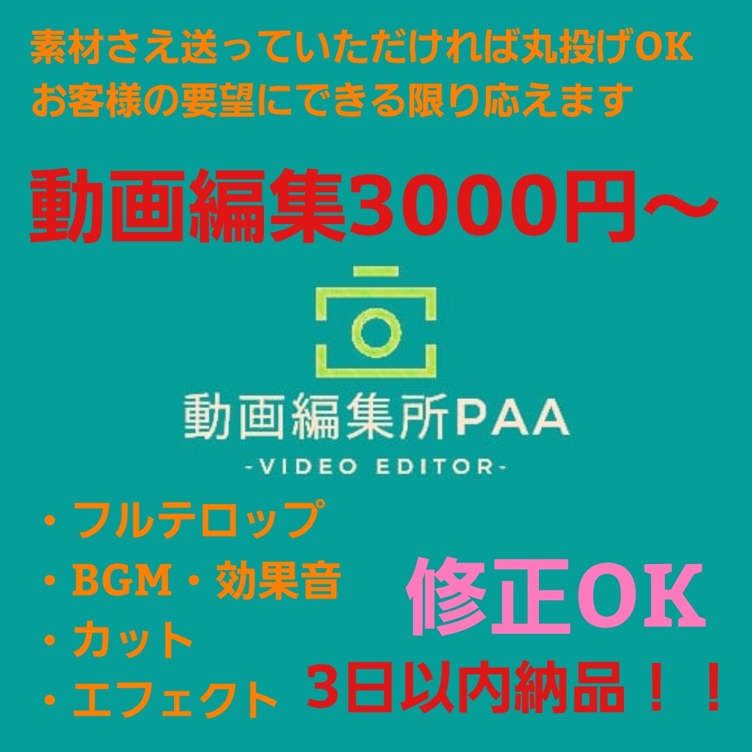 YouTube インスタ動画編集します 長い動画も3日以内納品！お客様のイメージにあった動画を提供 イメージ1