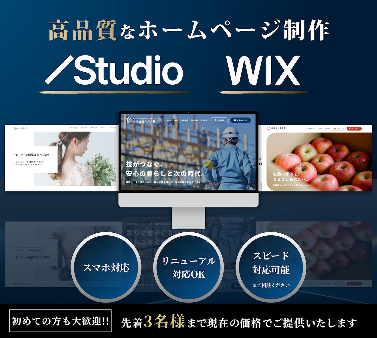 プロのデザイナーがホームページを制作いたします Studio｜Wixでお客様の要望にあったサイトを制作します イメージ1