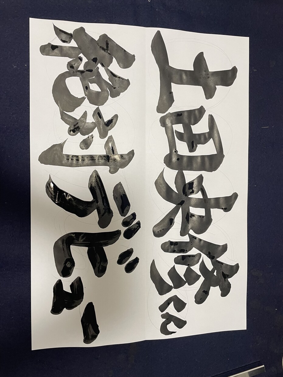 毛筆フォトプロップス、命名書等作成します オーダーメイドでインパクトある毛筆を作成！ イメージ2