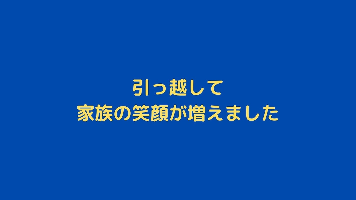 引越しの吉方位・最適時期を九星気学で鑑定します 〜僧侶×気学鑑定士が、あなたの引越しを開運への一歩に〜 イメージ1