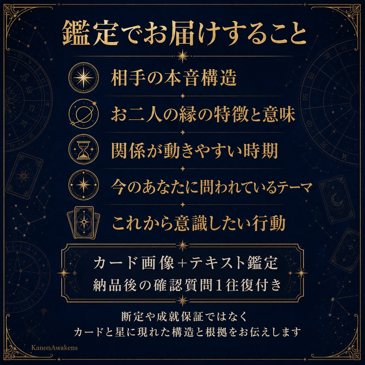 ツインレイかもしれない縁を星とカードで読みます 相手の本音・縁の意味・動く時期まで、お二人の構造を立体鑑定 イメージ3