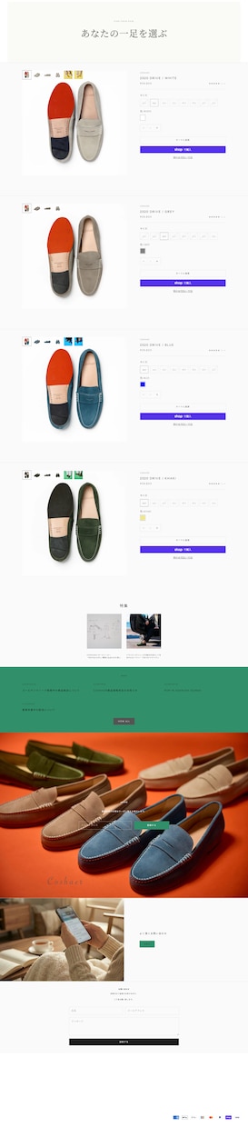 ECサイト向け商品特集ページ・LPの制作をします 構成・コピー・HTMLまで一貫対応。実績あり イメージ4
