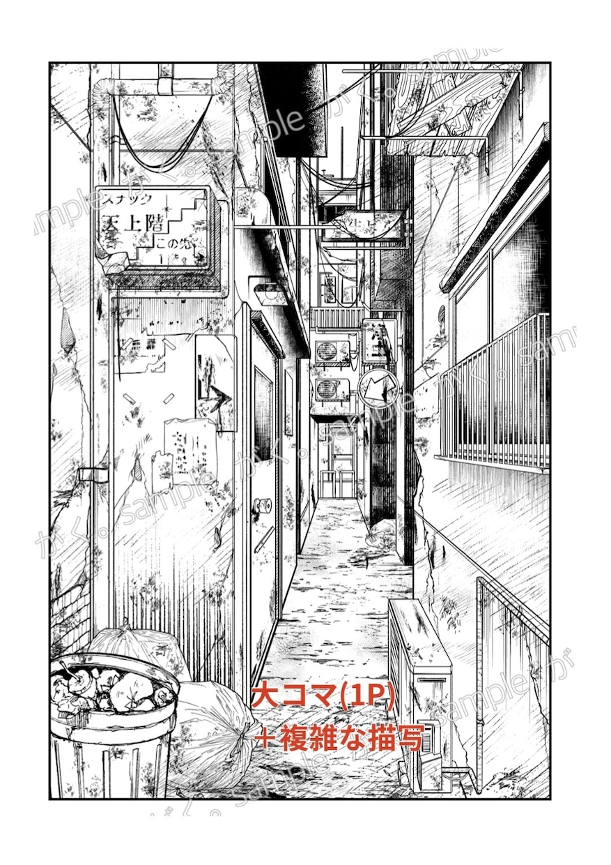 現役漫画アシスタントが漫画制作のお手伝いをします 一コマ3000円からご相談下さい イメージ10