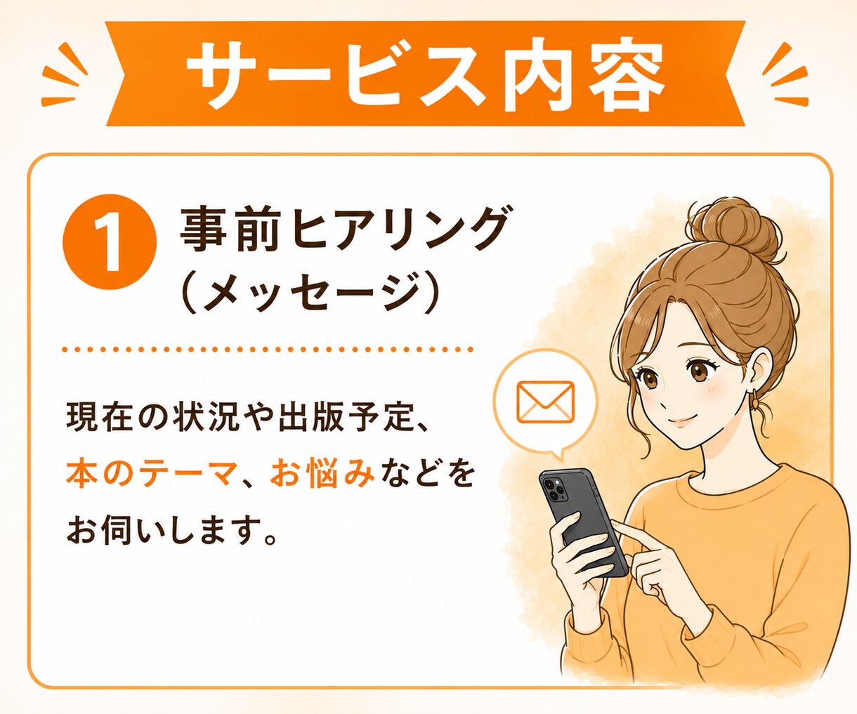 Kindle本を売るSNS活用法教えます Kindle本を売る導線づくりをサポート イメージ7