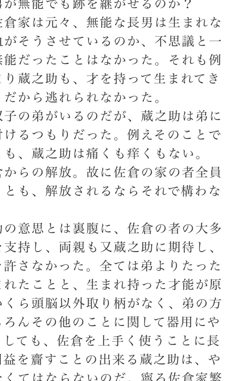 貴方専用の夢小説・オリジナル小説書きます キャラやシチュは想像できるけど、文章は書けない方におすすめ イメージ2