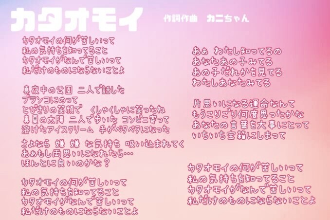 アイドルグループなどPOPでキャッチーな作詞します ボイトレ講師だからわかる『歌いやすい言葉選び』で個性的に！ イメージ2