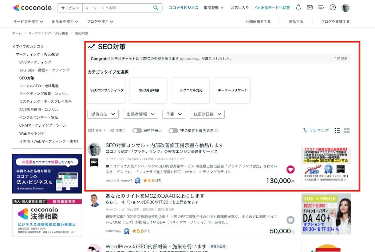SEO内部対策・施策案・改善修正指示書を納品します SEO対策／AI検索最適化／AIO／LLMO／AEO／GEO イメージ6