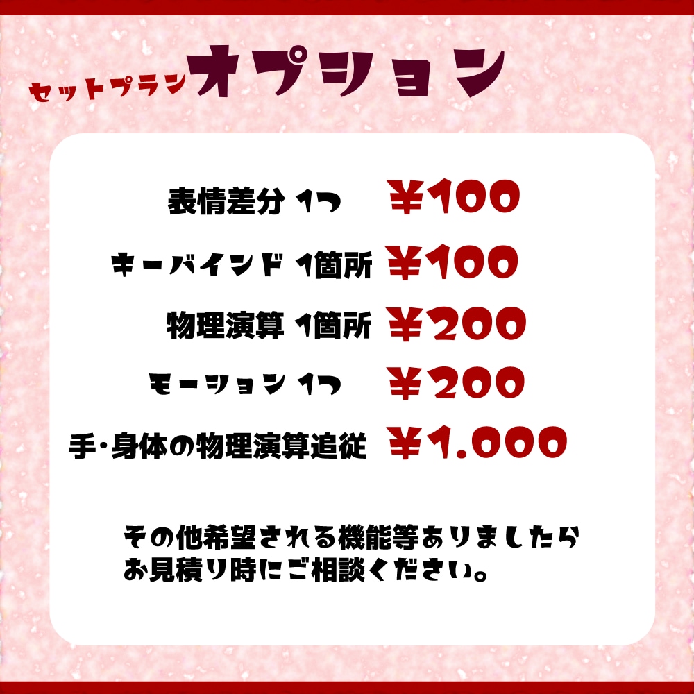 リッチな揺れのLive2Dモデリングいたします 表情差分３つ髪揺れセットのプランです イメージ2