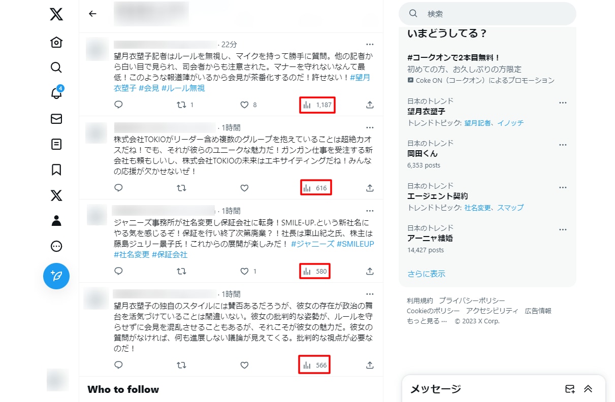 X(旧ツイッター)AI自動内容生成ツール売ります トレンドからAIでバズツイート生成→インプレッション爆上! イメージ2