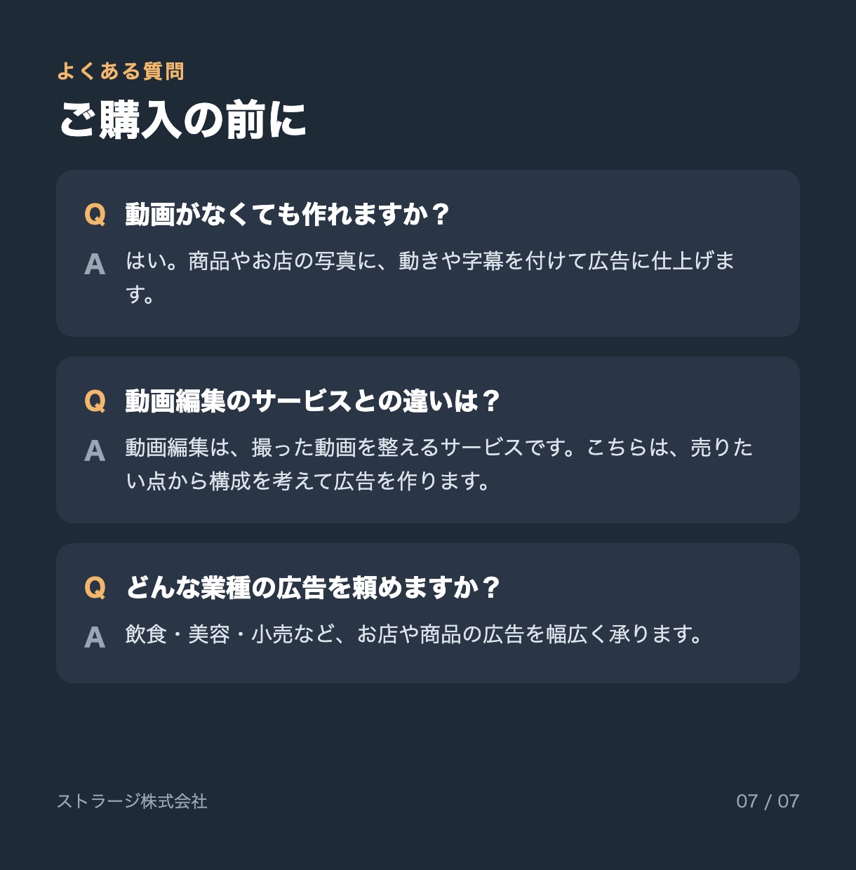 TikTok・Instagram広告動画を作ります 商品写真から構成・字幕まで｜見積りなしで購入できます イメージ7