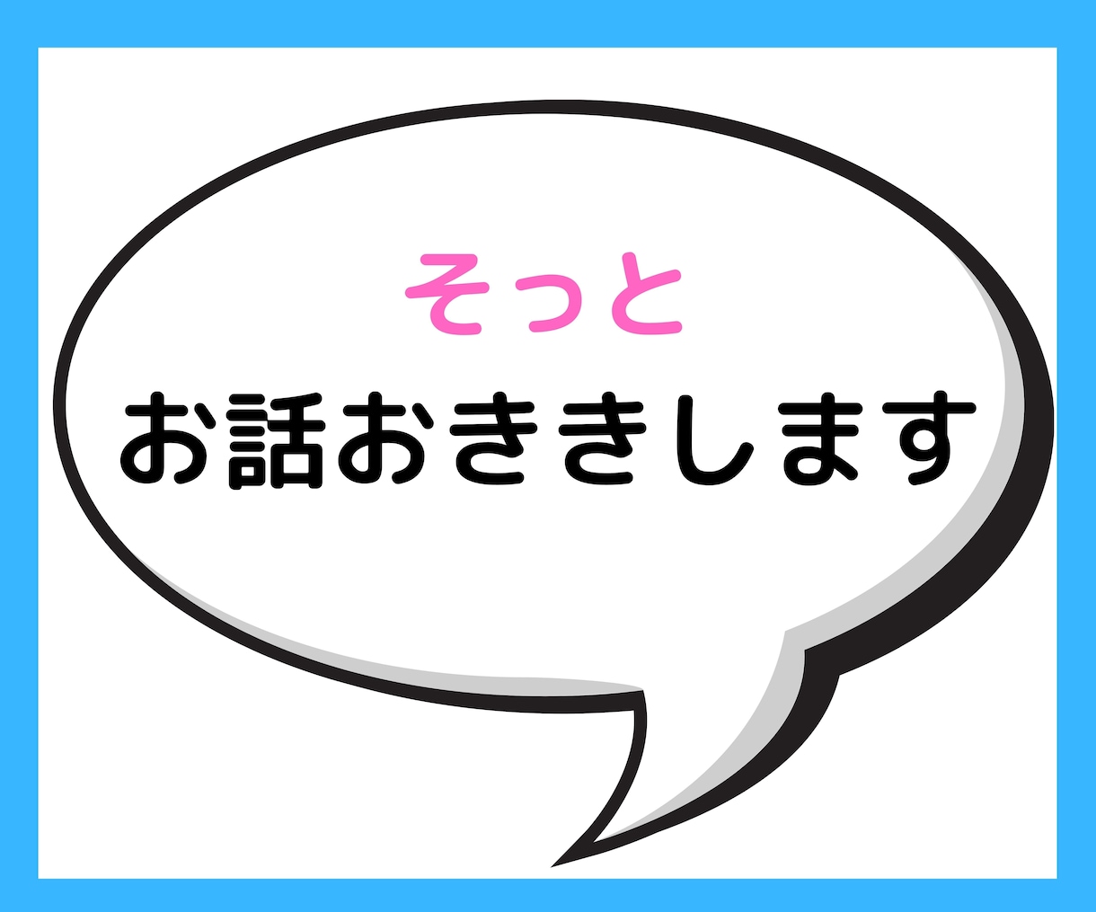 コミュ障の方★対人関係のお悩み★そっとお聞きします 1分OK❤️あなたのペースでゆっくり相談/優しく寄り添います イメージ4