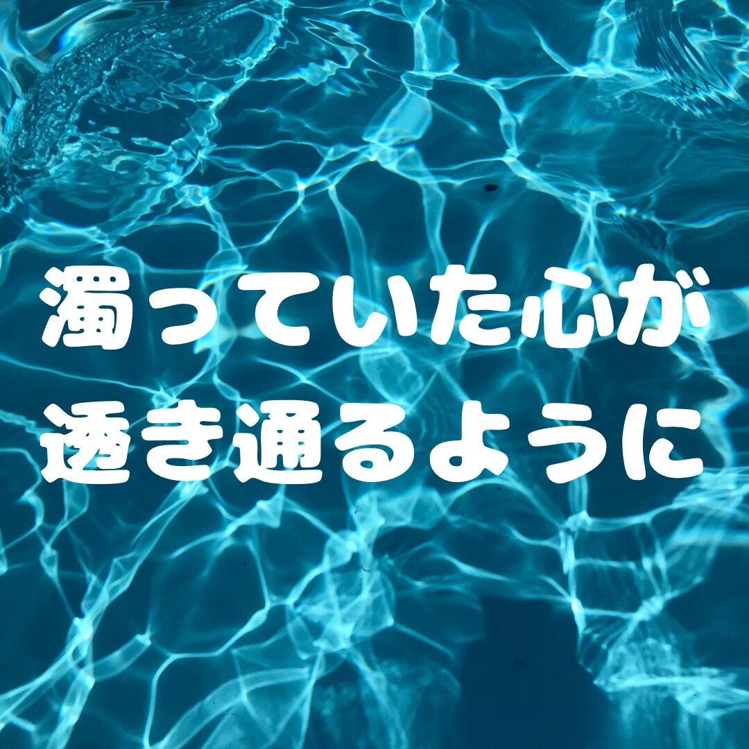心のモヤモヤお聞きします ◯愚痴・人間関係・恋愛・仕事…まずは話してみませんか？ イメージ6