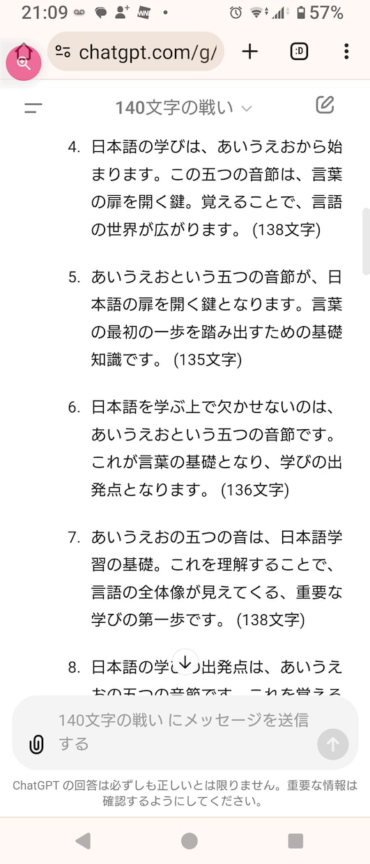 X専用リライト。なんと1文字→140文字にします エックス用に10パターンの原稿を自動作成（140文字以下） イメージ3