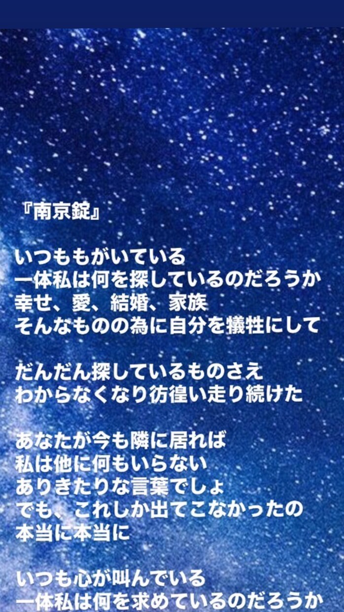 恋愛マスターの私にしか書けない歌詞提供します 好き”の裏にある切なさを、まっすぐ言葉に。 イメージ1