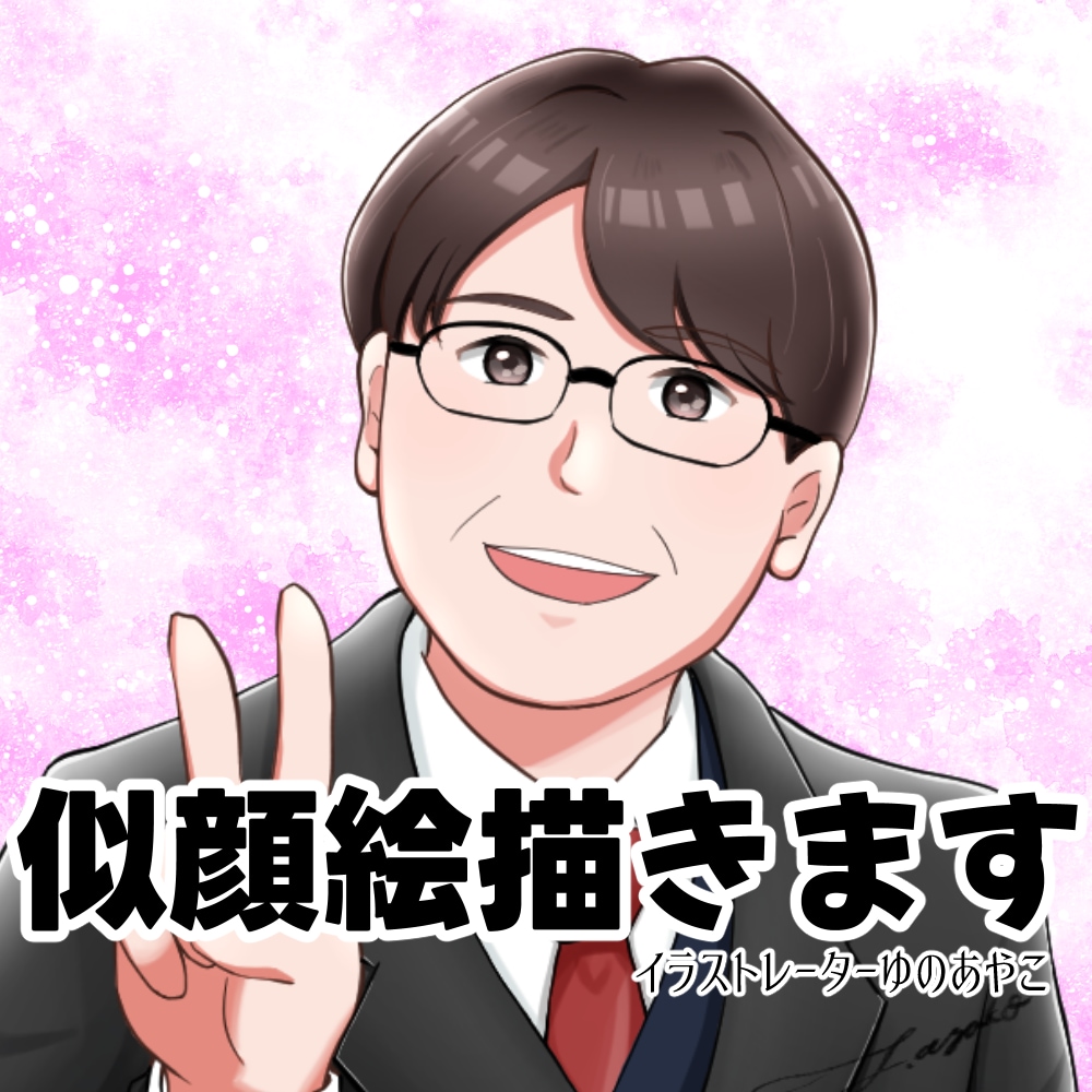 専業絵師がアニメ風やリアル寄せ似顔絵をお描きします 贈り物やSNSにぴったり！選べる絵柄！実績多数！☆ イメージ2