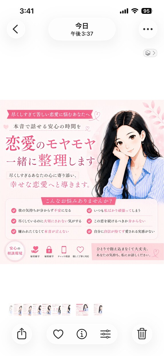 尽くしすぎて苦しい恋愛のモヤモヤ整理します つい自分より彼を優先してしまう優しいあなたへ イメージ1