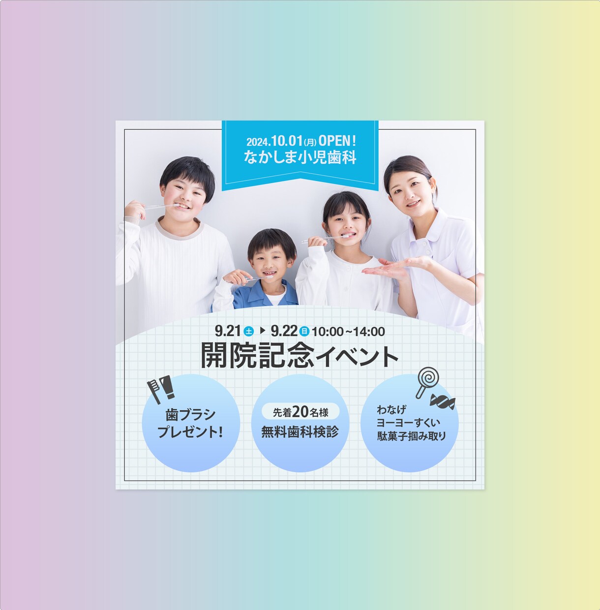 シンプルで分かりやすいデザインのWEB画像作ります 女性向け・飲食関連のバナーデザインが得意です！ イメージ4