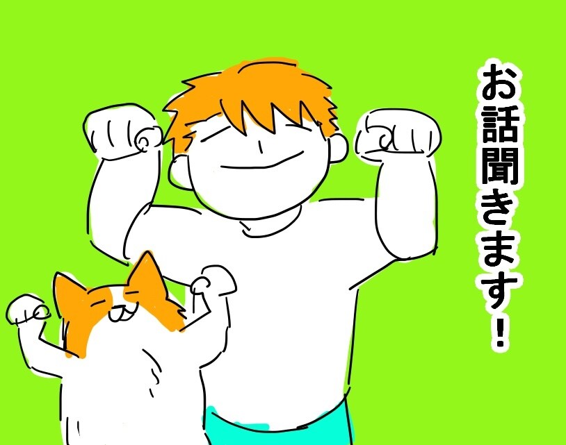 お話聞かせてください！お話聞きます 選んでいただいた方のお役に立てればとおもいます☆ イメージ1