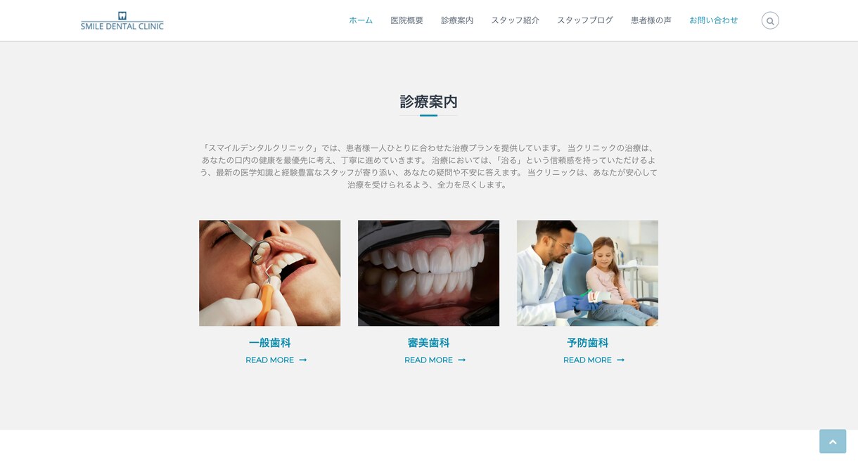 清潔感と信頼感のあるホームページを制作します ＼クリニック専門／【WordPress対応・スマホ対応】 イメージ4
