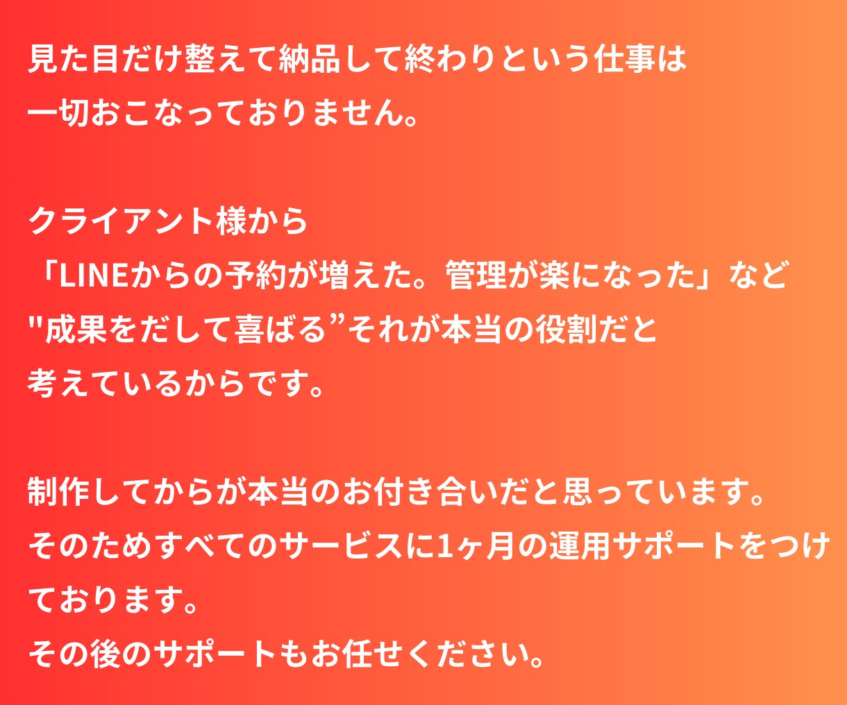 集客できる公式LINEをゼロから構築いたします LINEで事業の課題を解決いたします！ イメージ8