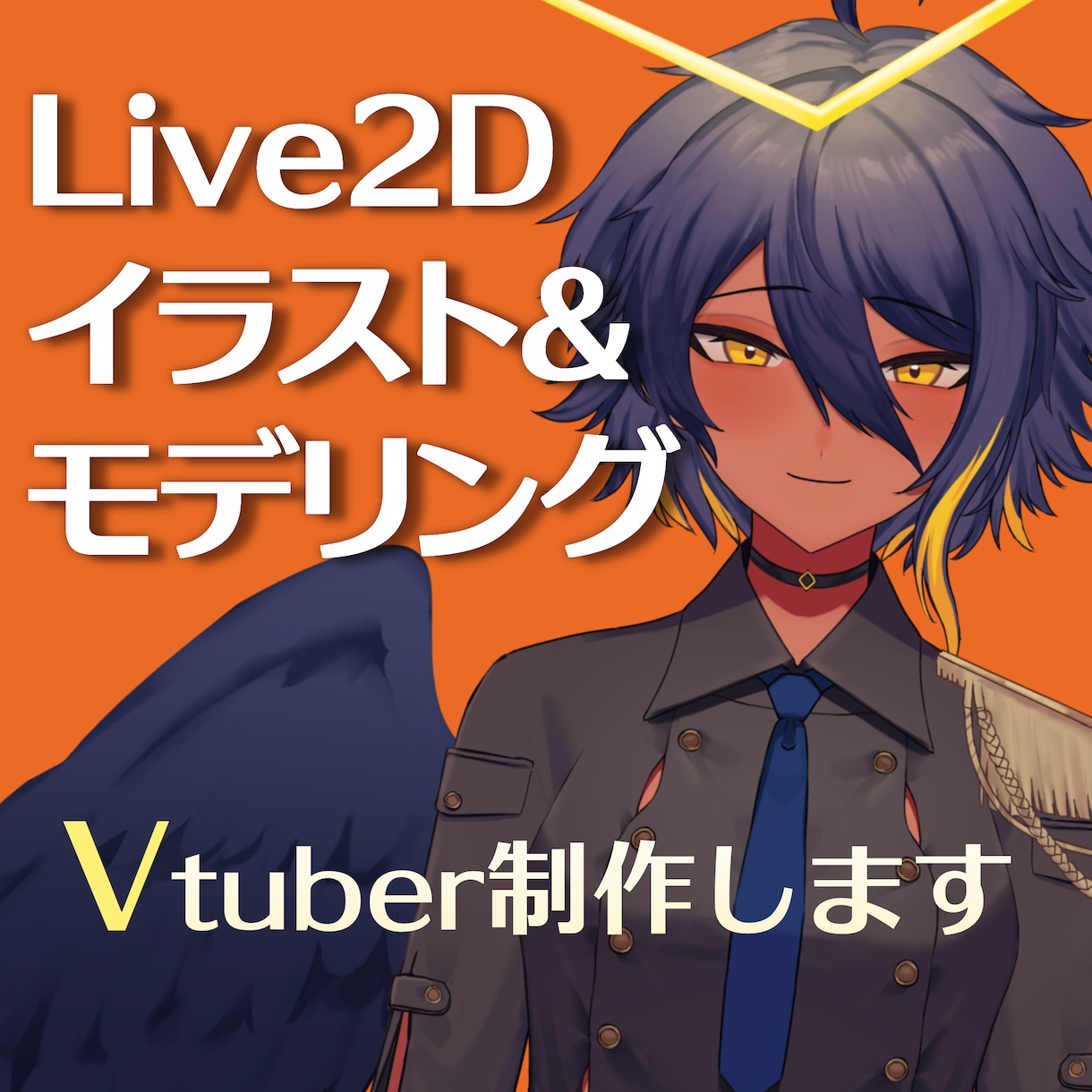 VTuber向けLive2Dモデル制作いたします Vtuberパーツ分けイラスト制作/Live2dモデリング イメージ1