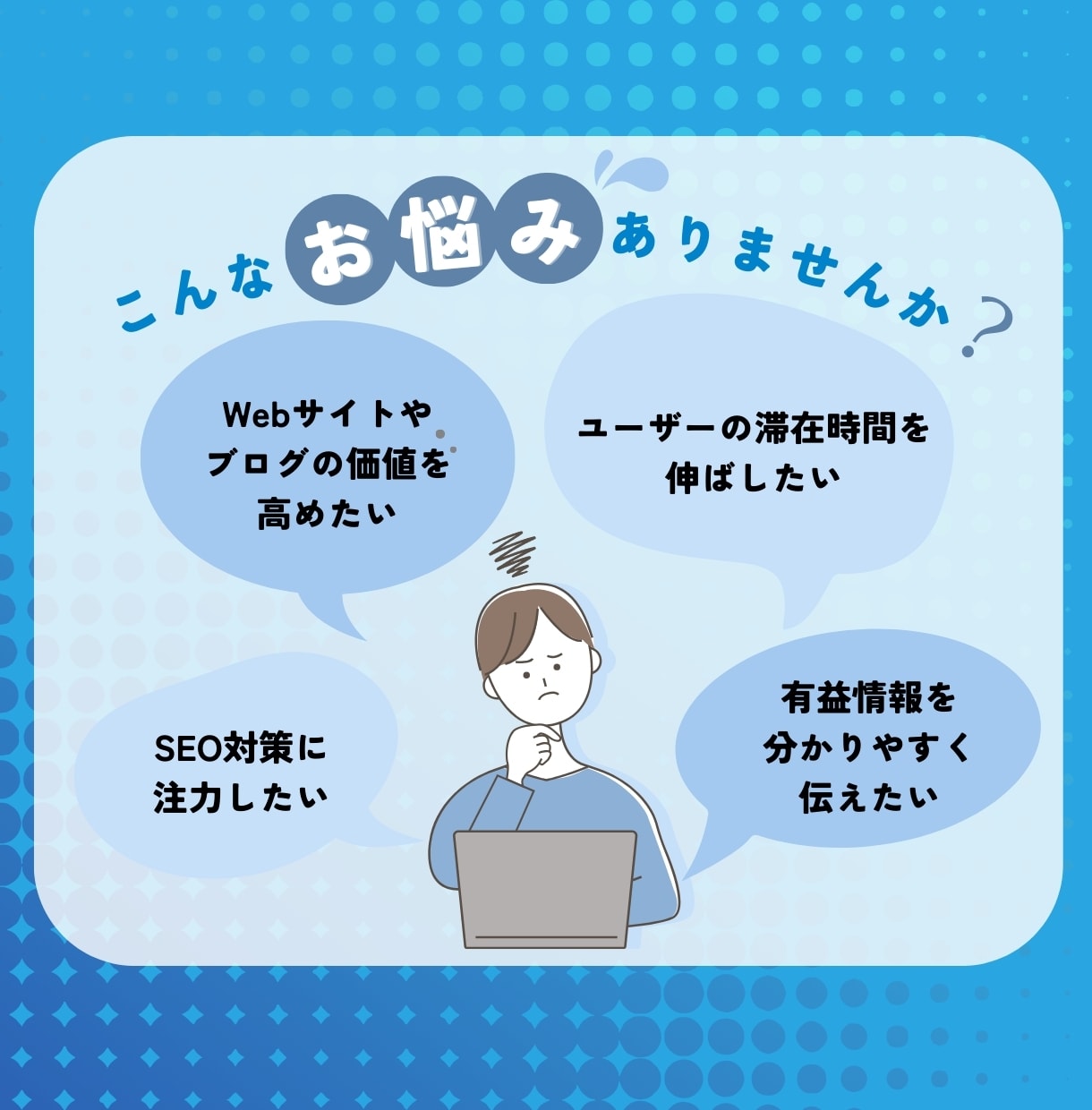 SEO対策！図解で記事滞在時間を圧倒的に伸ばします あなたのWebサイト価値を高めるお手伝い！ イメージ2