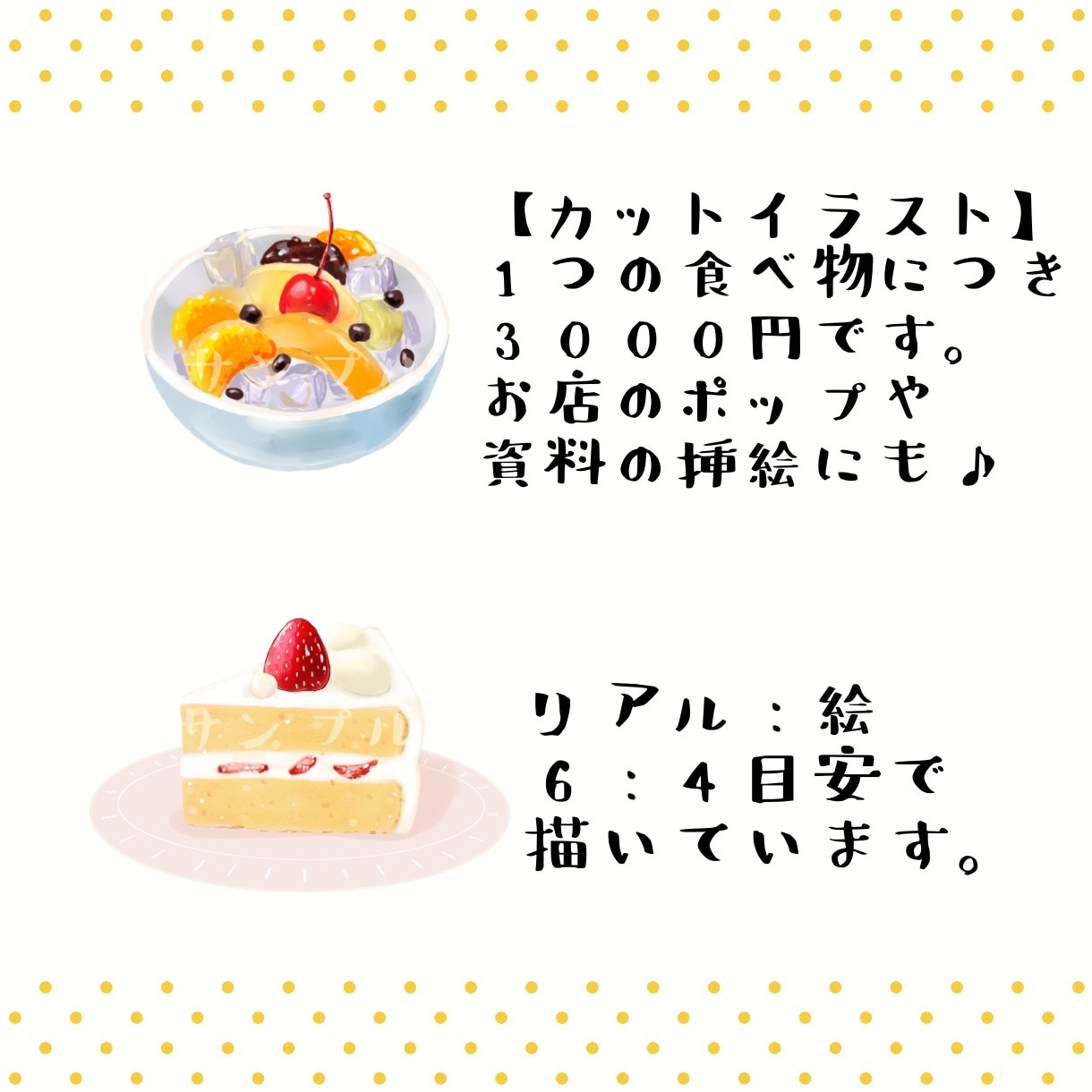 商用可！美味しそうな食べ物イラスト描きます リアルタッチで実際より美味しく見える食べ物イラスト描きます♪ イメージ2
