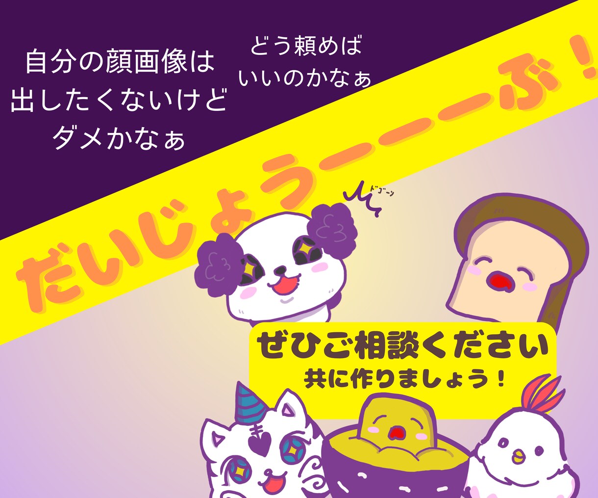 楽しい明るい雰囲気のアイコンお作りします 手書きのあたたかみある雰囲気の絵柄です。4月までお得！ イメージ5