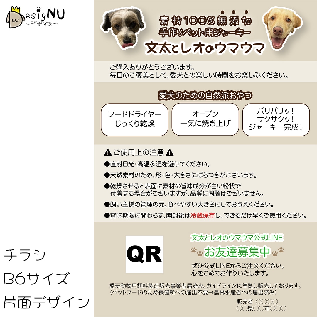 集客につながるチラシ・ポスターを制作します お店のPRやイベント告知に欠かせないチラシ・ポスター を制作 イメージ7