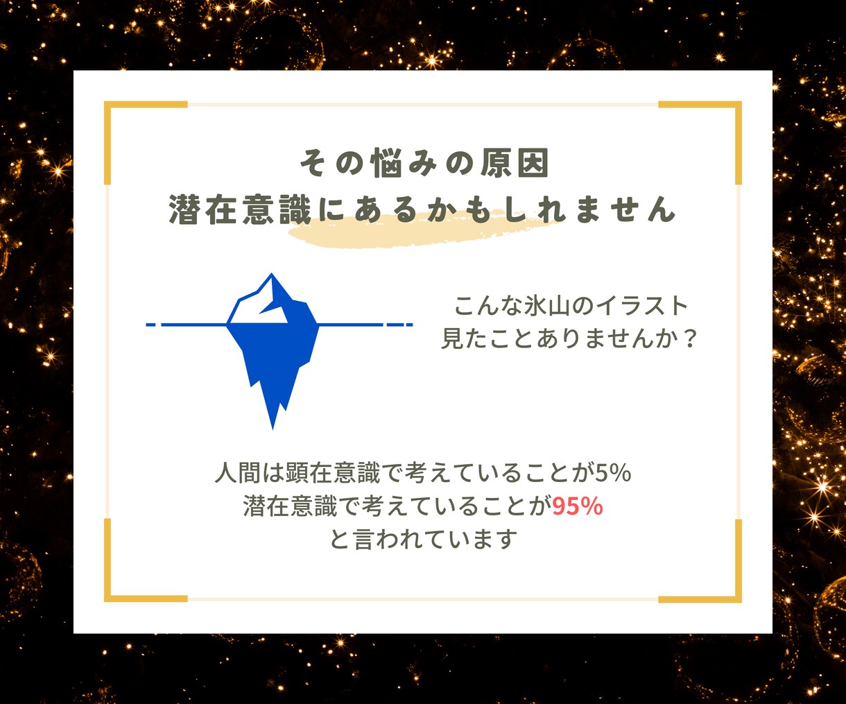 誰にも話せない悩みを解決します もやもやがスッキリに！潜在意識書き換えのセッション イメージ3