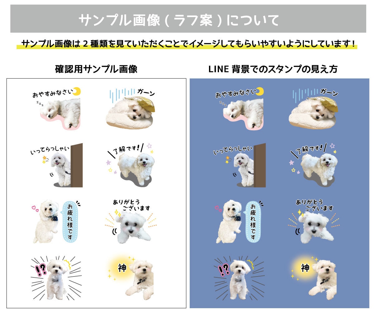 8個〜！写真でLINEスタンプ作成します 大切なペットのお写真を可愛くアレンジしてスタンプにします！ イメージ2