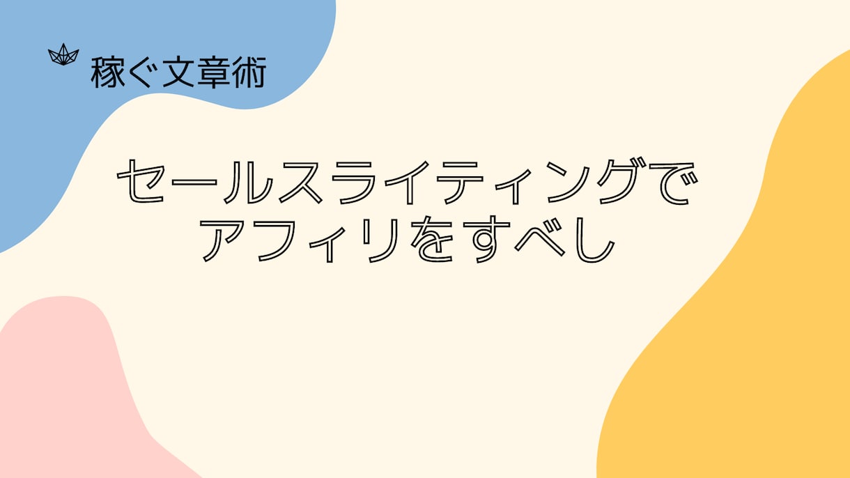 センス不要！型を知るだけで売れる文書術教えます 忙しくて時間が無い！すぐにスキルを身に付けたい人にピッタリ！ イメージ4