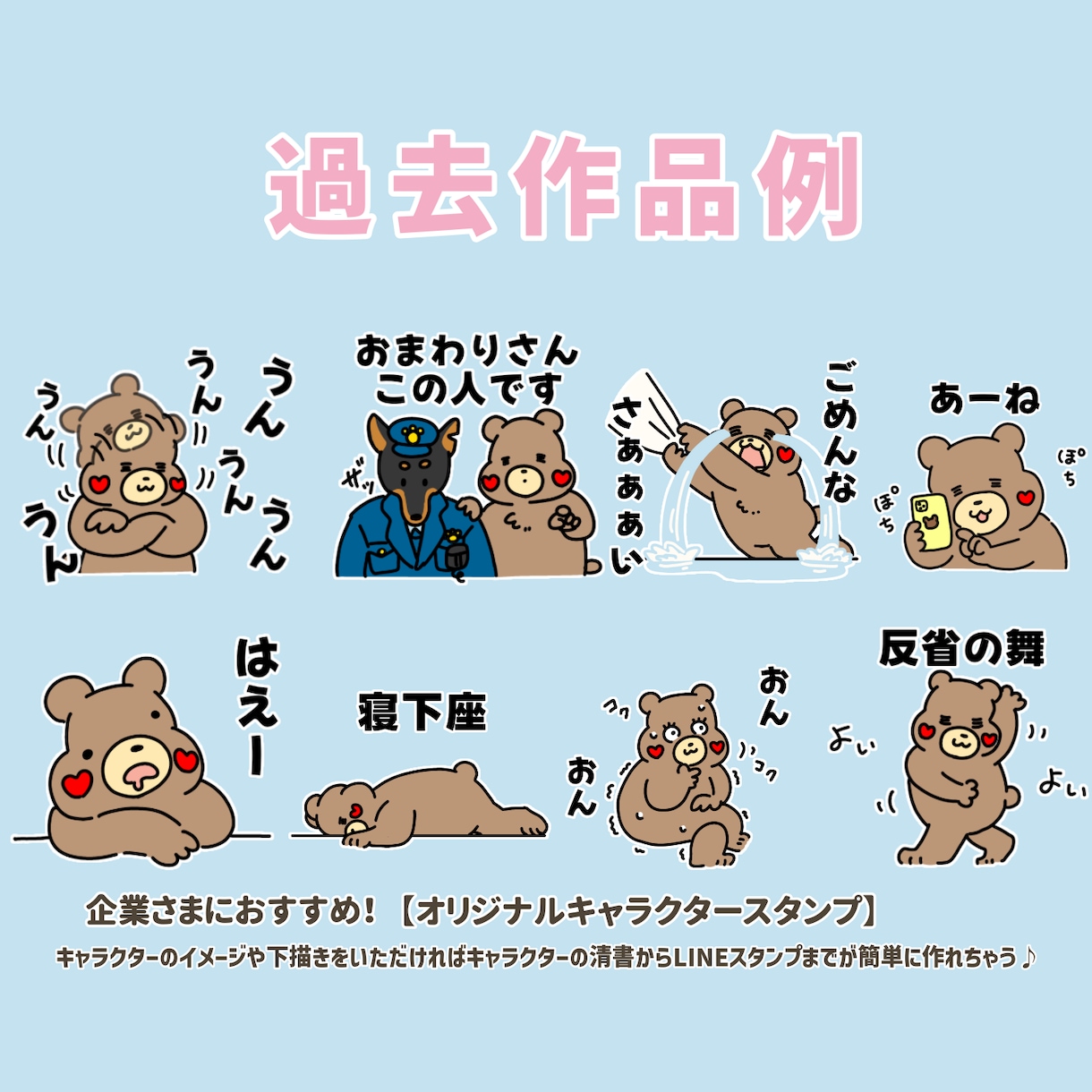 ゆるくてシュール！ライン絵文字・スタンプ作成します ペットや似顔絵、企業のオリジナルキャラクターをスタンプに◎ イメージ7