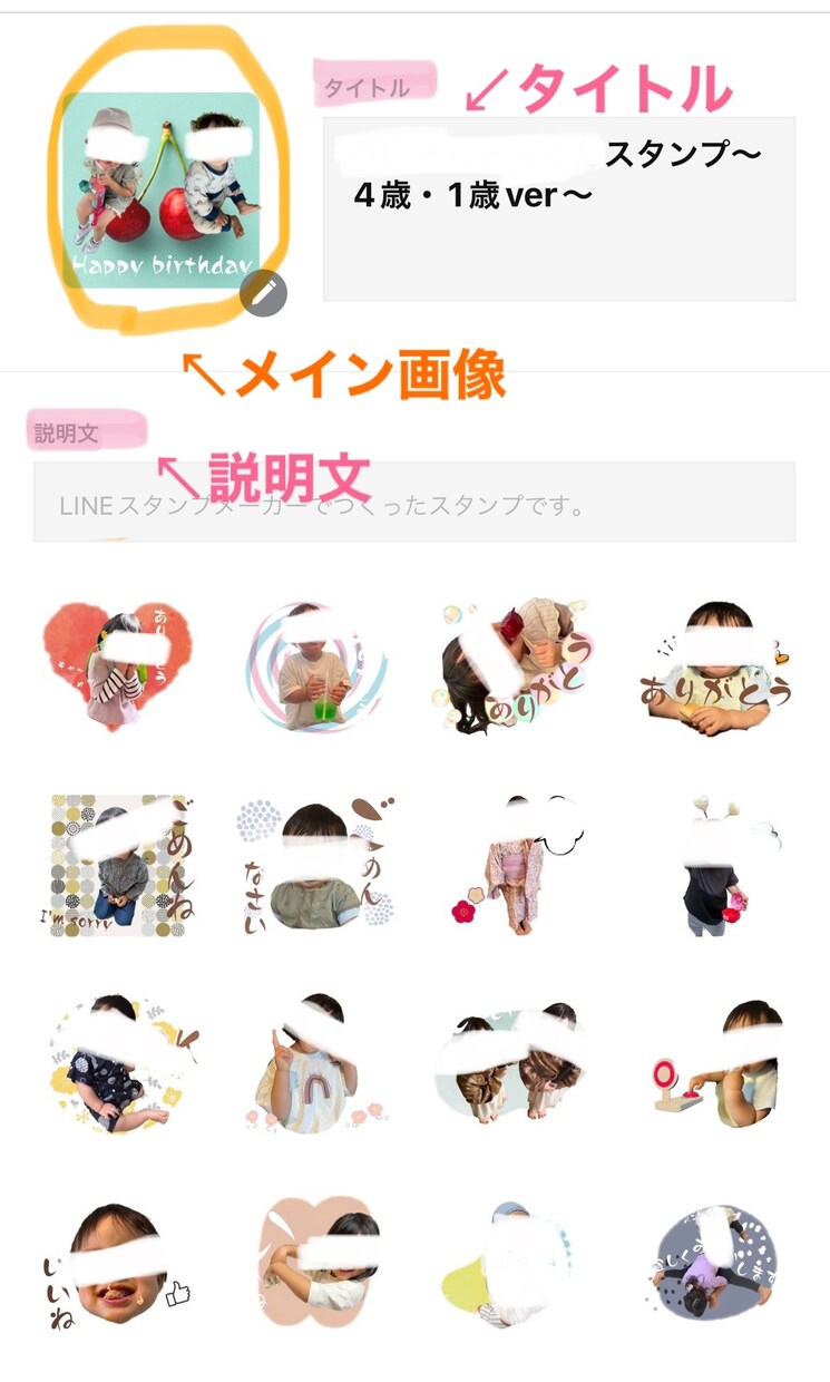 家族写真を素敵LINEスタンプにアレンジします 2児のママさんデザイナーが可愛く作成(*´︶`*)／ イメージ5