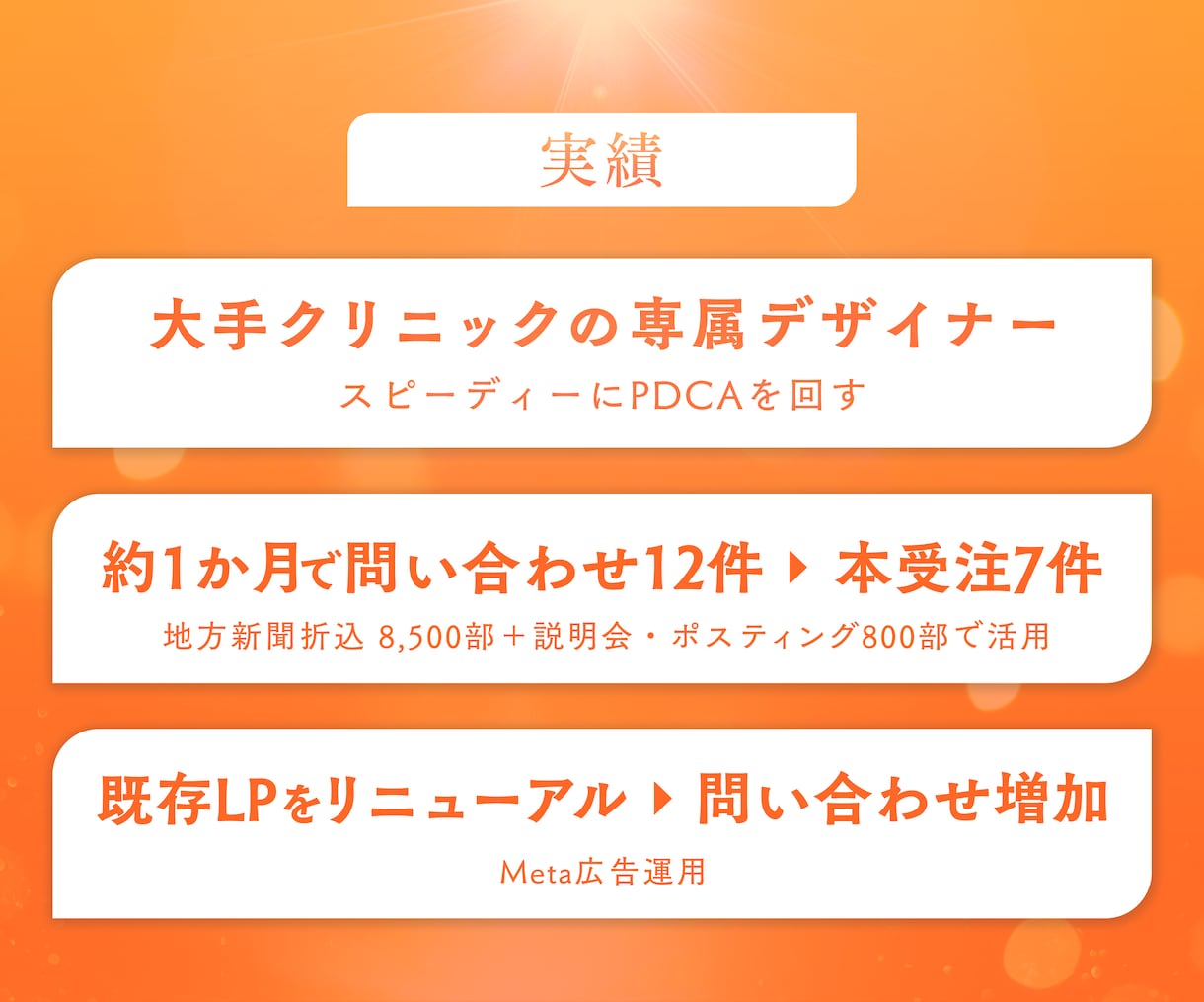 ペライチ構築で売れるLPを制作します 圧倒的デザイン力で反応率を上げるLP！自分で修理可能！ イメージ4