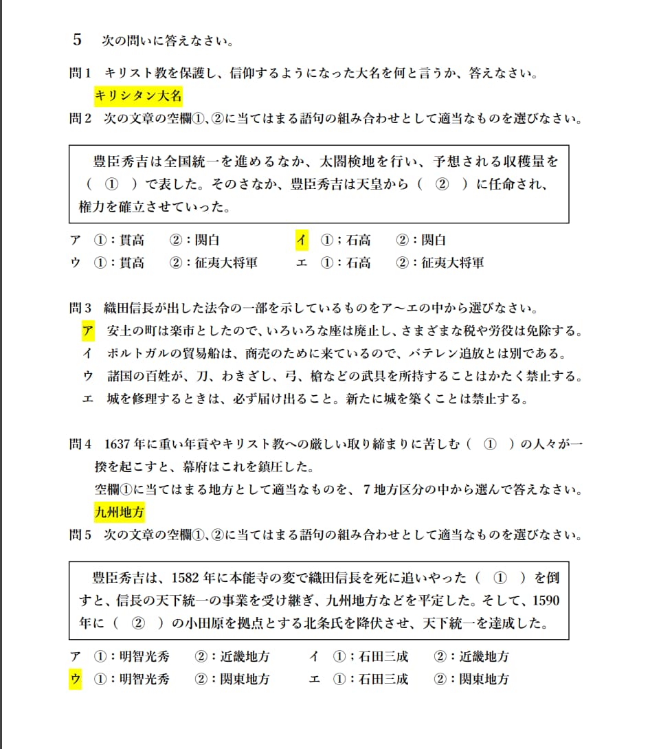 中学社会の問題（定期テスト・高校入試）を作ります ニーズに合った、あなただけの問題集！ イメージ2