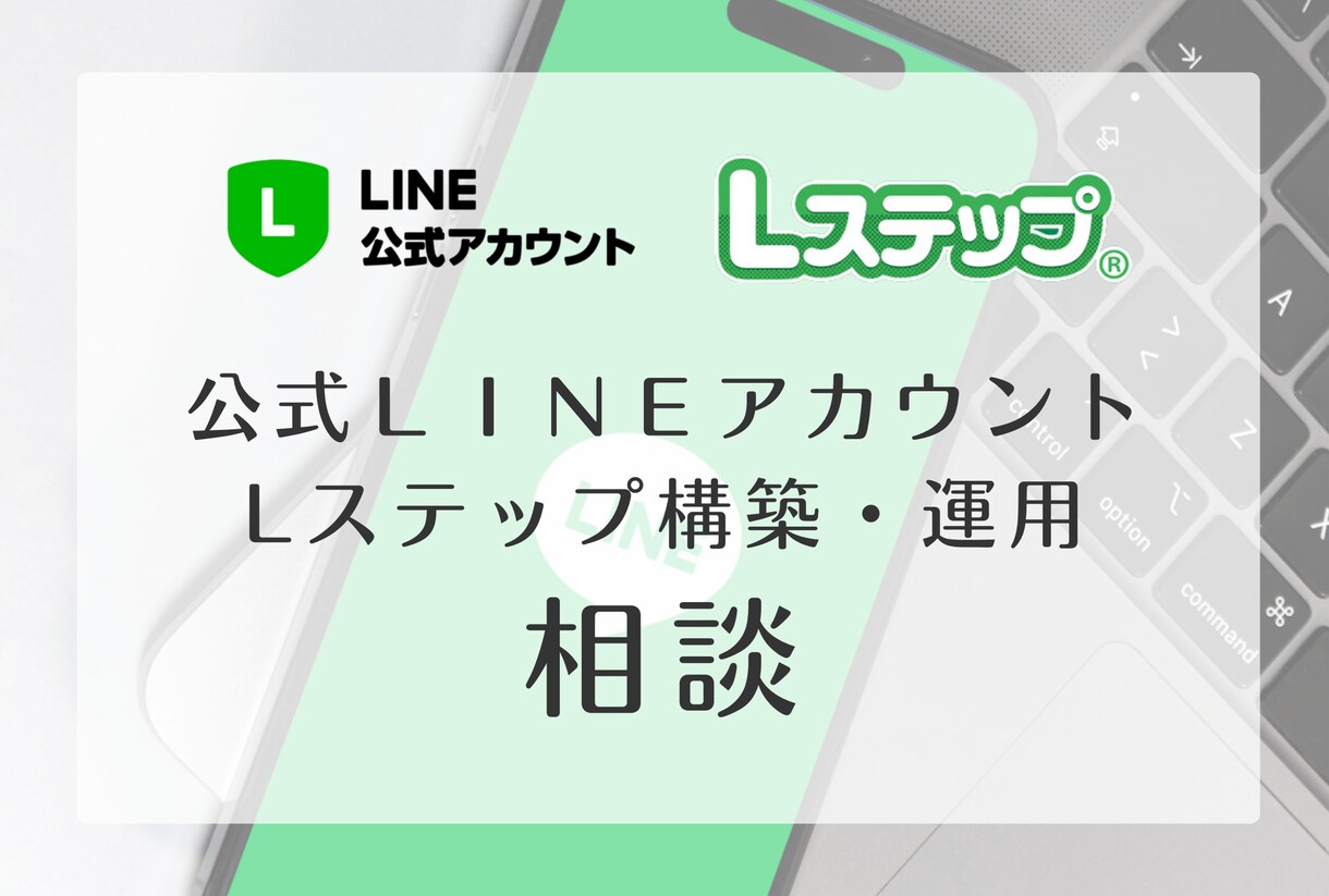 LINE導入に関するお悩みをアドバイスします LINEに関する疑問や質問にビデオチャットでお答えします イメージ1