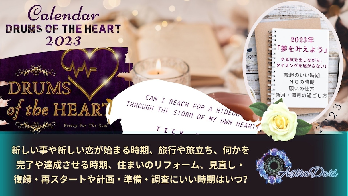 2023年「夢を叶えよう」カレンダーを送ります やる気を出しながら、タイミングを逃がさない！デジタルPDF イメージ3