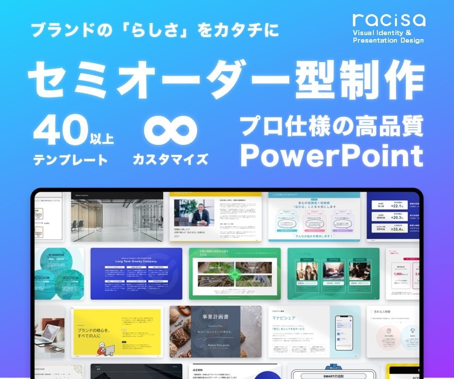 低価格/短納期で資料作成をサポートします 高い技術と多彩な表現力で資料を作成します！ イメージ1