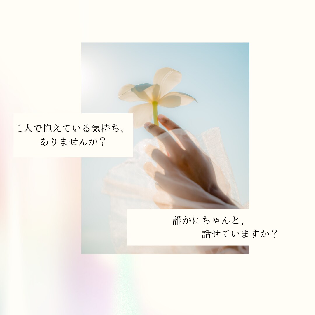 婚活成功へ！しぶといネガティブ思考を改善します 気持ちの整理&ネガティブの原因に気づく2週間 イメージ1