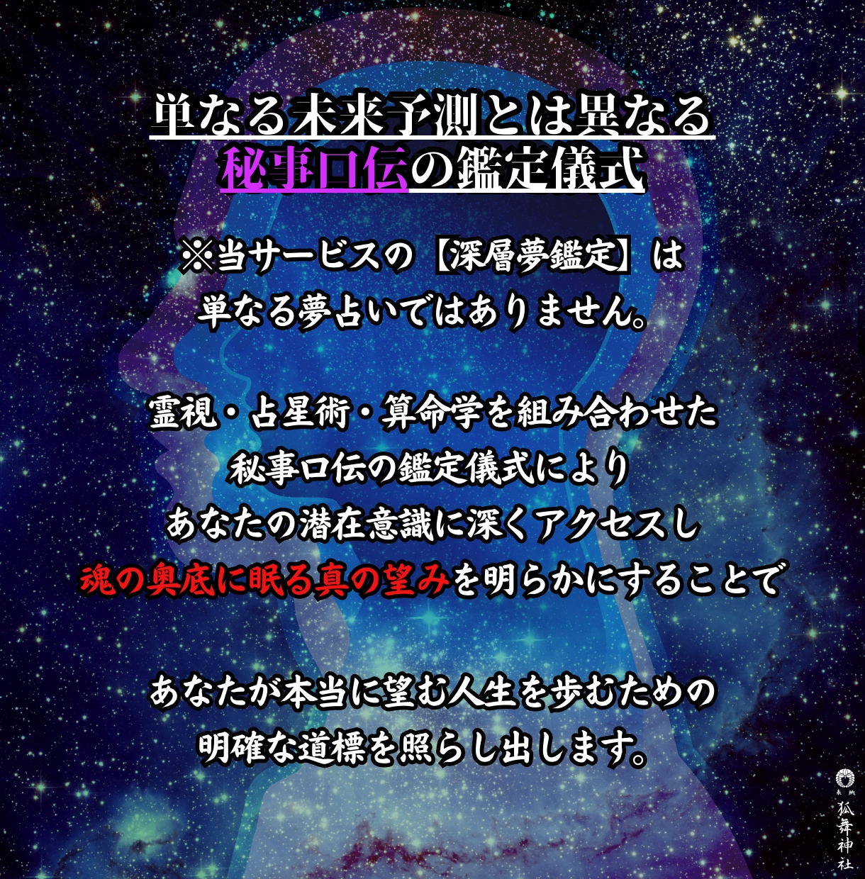 深層夢鑑定であなたが見た夢の真の意味を読み解きます 夢占いを超えた「深層夢鑑定」で潜在意識が求める未来への道標を イメージ6