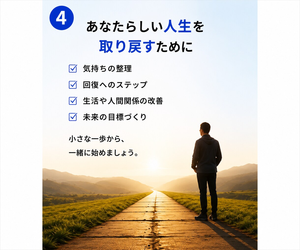 依存症や生きづらさの悩みをお聴きします 依存症経験を持つ国家資格者が伴走します！ イメージ5