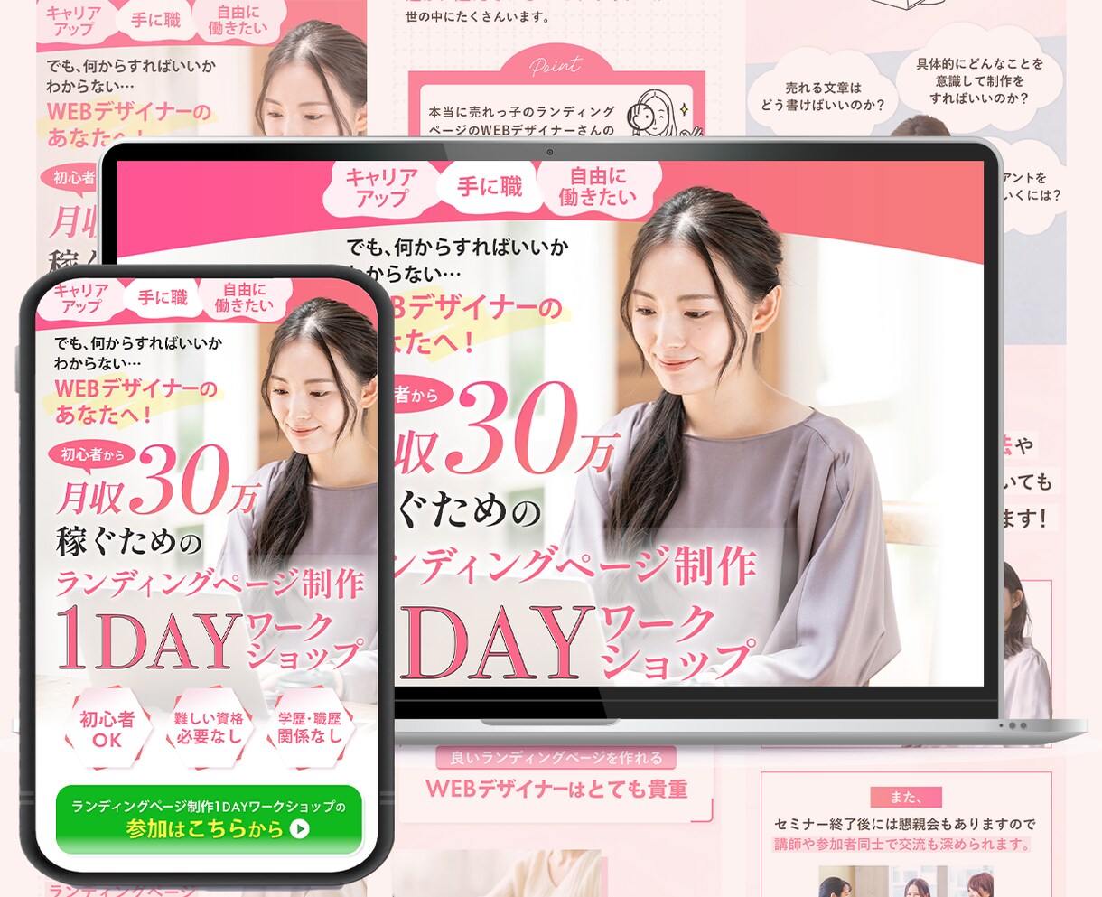 格安でLP制作いたします あなたの想いに寄り添い、理想をカタチにします！ イメージ4